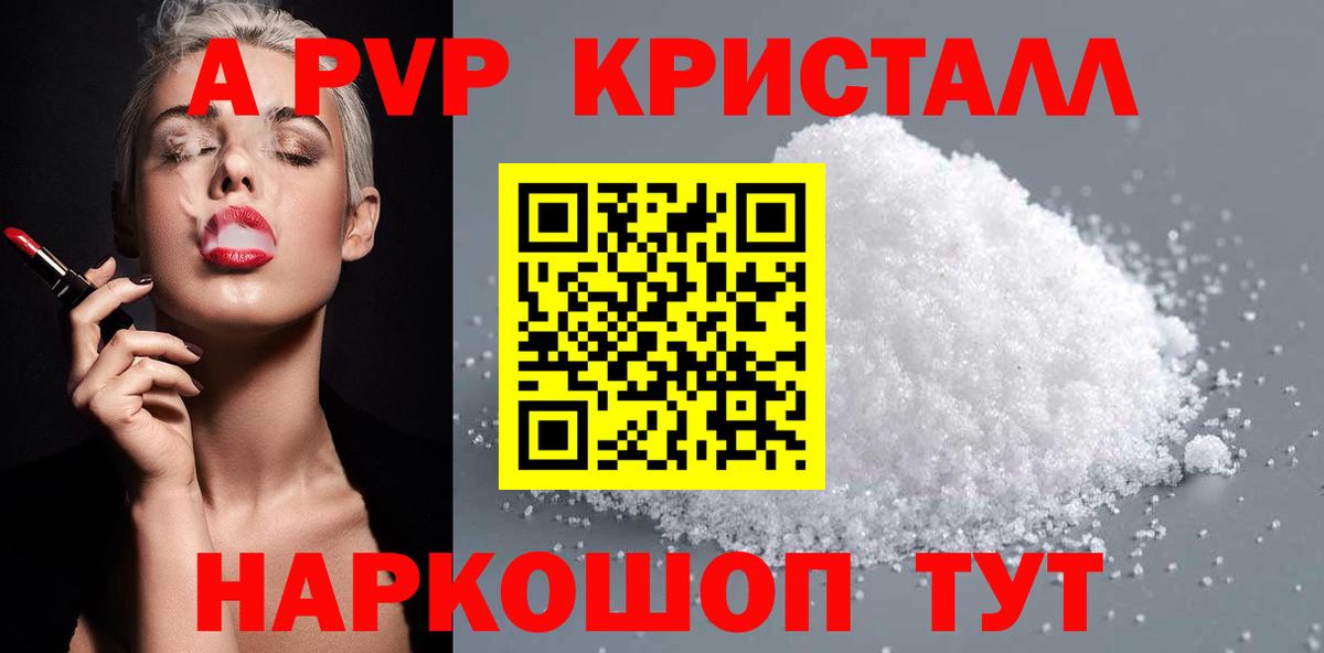 Alpha-PVP крисы CK Кохма