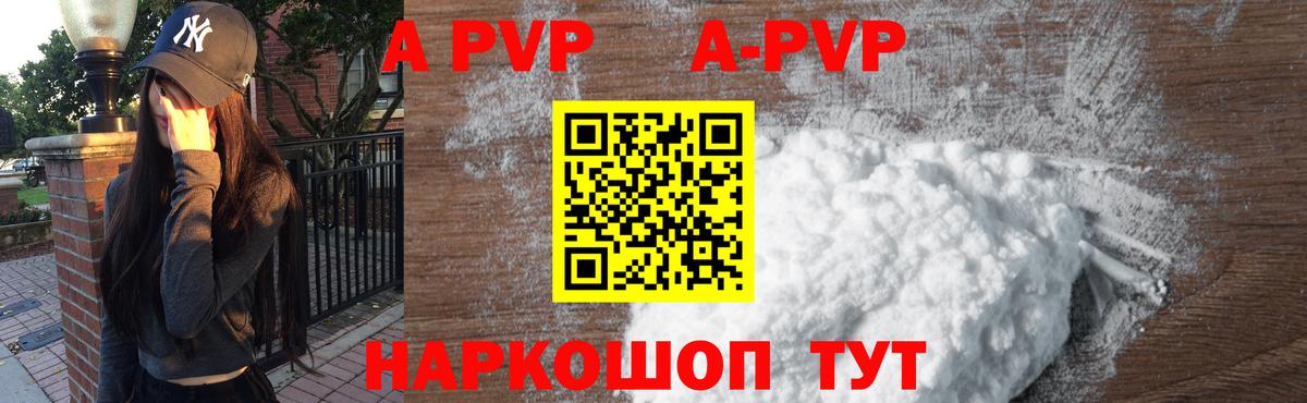 где можно купить   Alpha-PVP крисы CK  Вход с VPN  A PVP  А ПВП Crystall  Кохма  Alpha PVP VHQ 