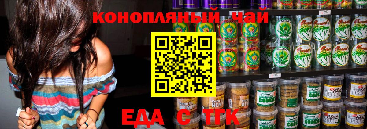 Кохма  Cannafood конопля  Вход с VPN 