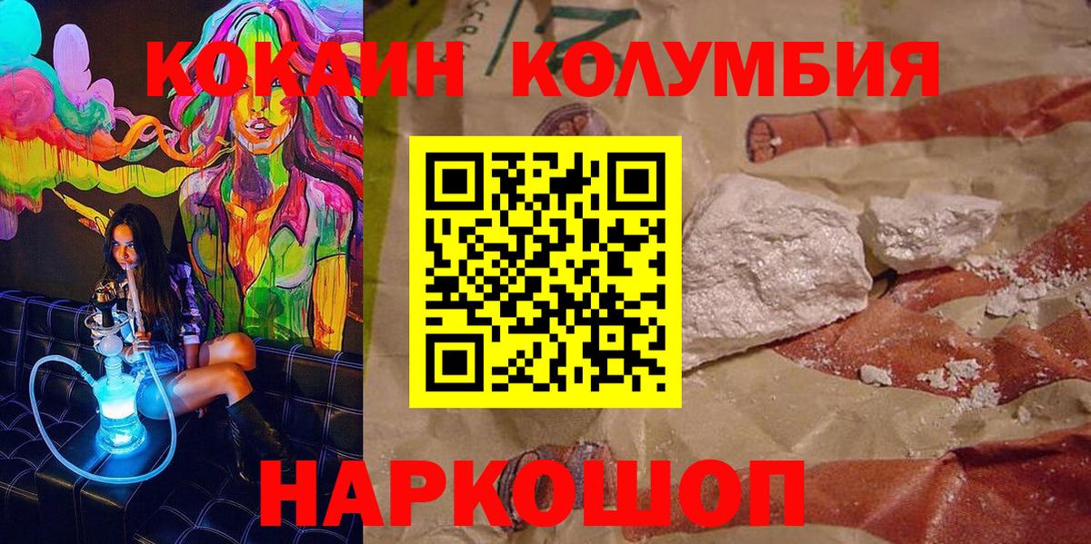 Cocaine 98%  COCAIN Перу  Кокаин  Вход с VPN  Кохма 