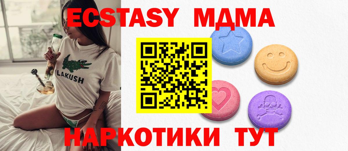 Экстази XTC  Вход с VPN  Ecstasy  сайты даркнета телеграм  Кохма 