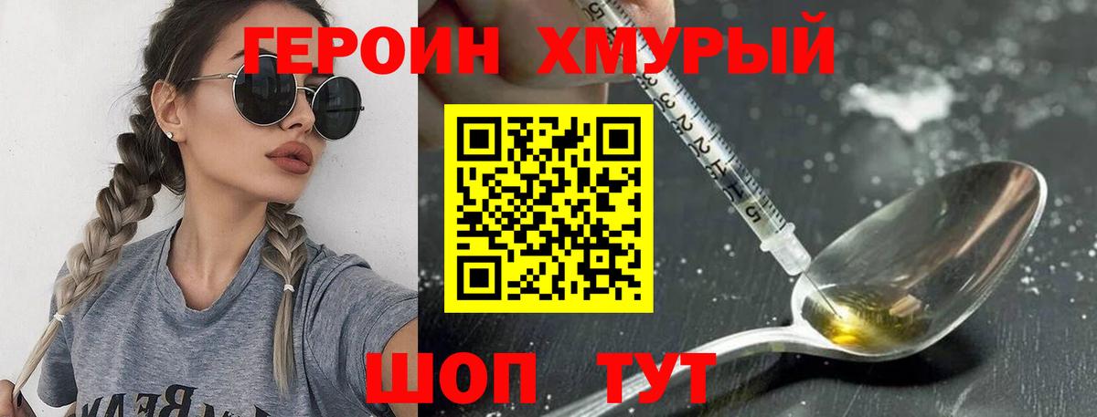 Кохма  Героин  Вход с VPN  Героин Афган 