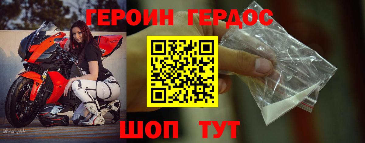 Героин белый Кохма