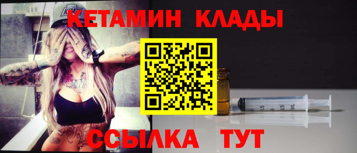 Кетамин ketamine Кохма