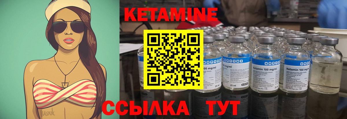 это Telegram  КЕТАМИН ketamine  Вход с VPN  Кохма  КЕТАМИН ketamine 