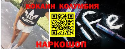кокаин колумбия Краснодар
