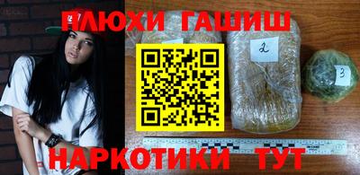 ГАЛЛЮЦИНОГЕННЫЕ ГРИБЫ Краснознаменск