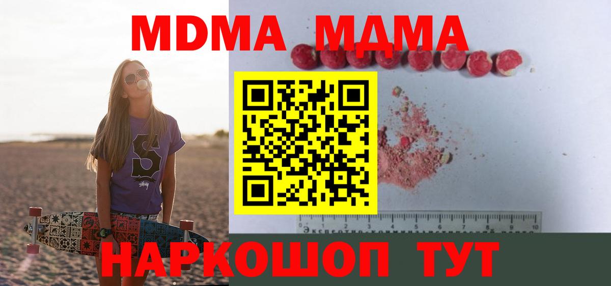 МДМА Molly  Вход с VPN  MDMA VHQ  МДМА  Кохма 