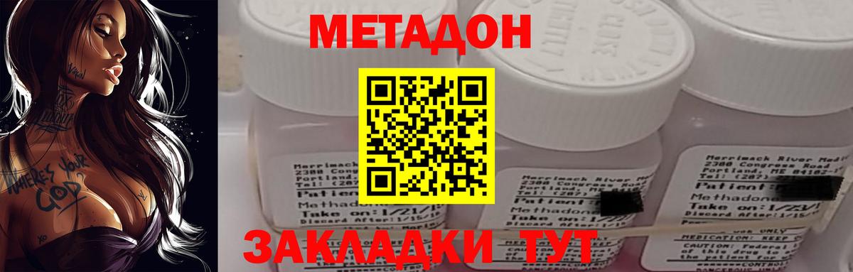 Метадон мёд Кохма