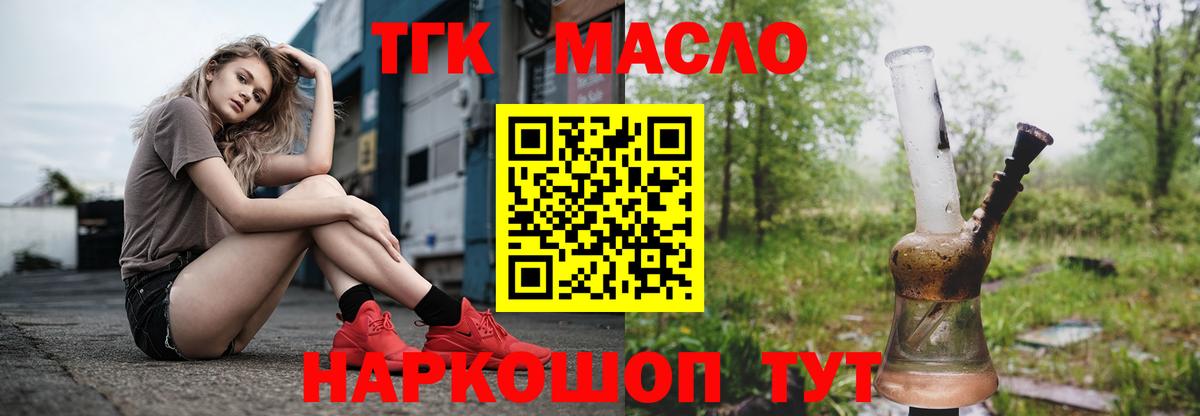 ТГК Wax Кохма
