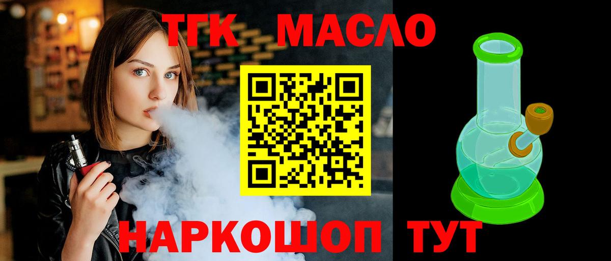 ТГК вейп  Вход с VPN  Кохма 