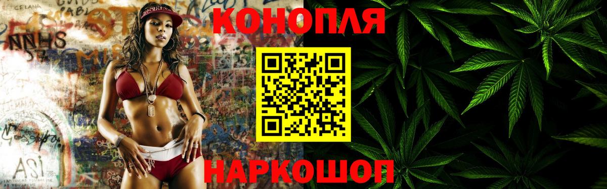 Бошки Шишки VHQ  Вход с VPN  Бошки марихуана Ganja  Кохма 